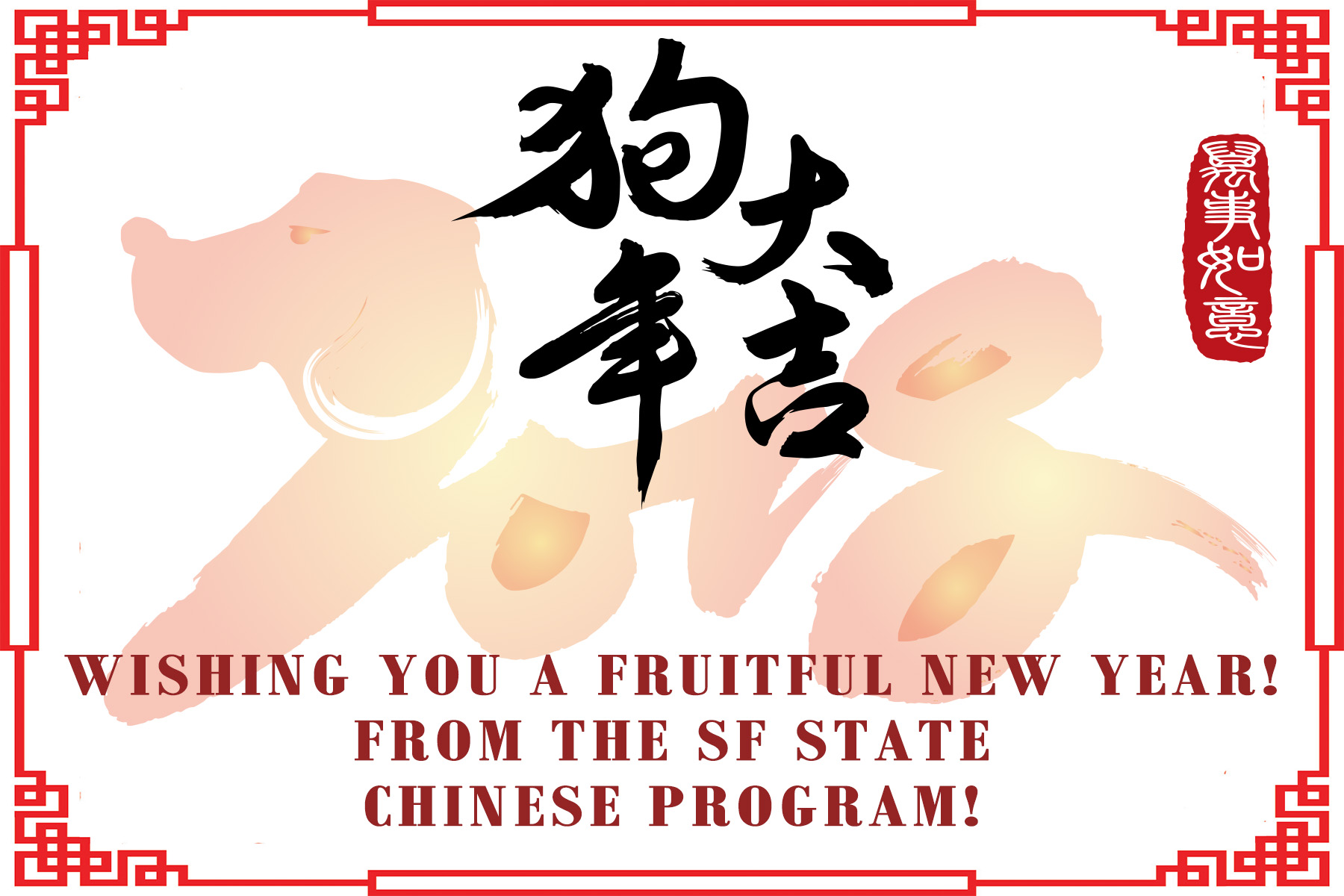 Chinese New Year 2018 invite